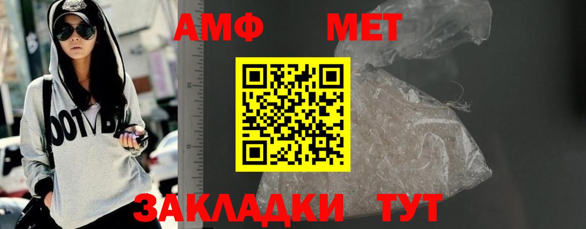 АМФ  Вход с VPN  Жуковский  Амфетамин VHQ 