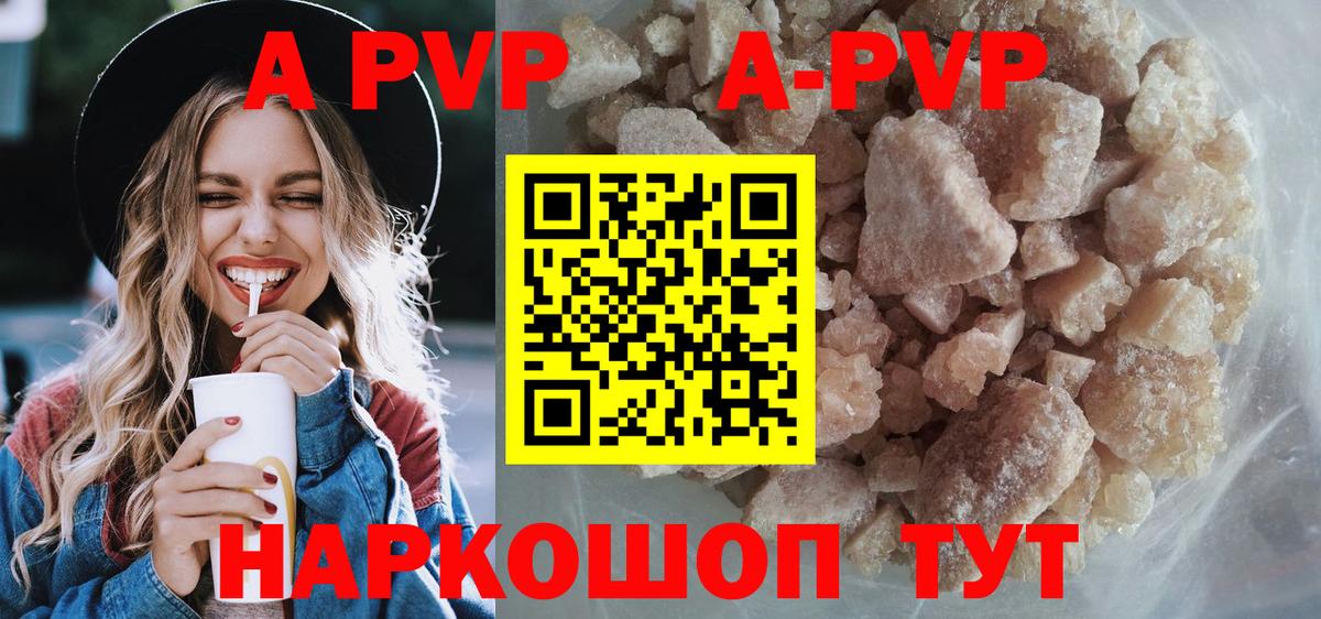 Жуковский  А ПВП VHQ  Вход с VPN  А ПВП крисы CK  A-PVP  Alpha PVP мука 