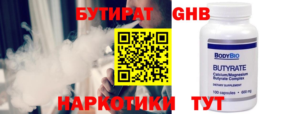 БУТИРАТ оксана Жуковский