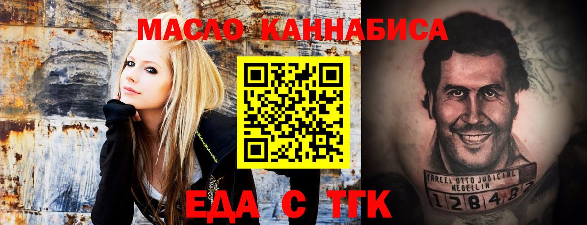 Печенье с ТГК марихуана  Вход с VPN  Жуковский 