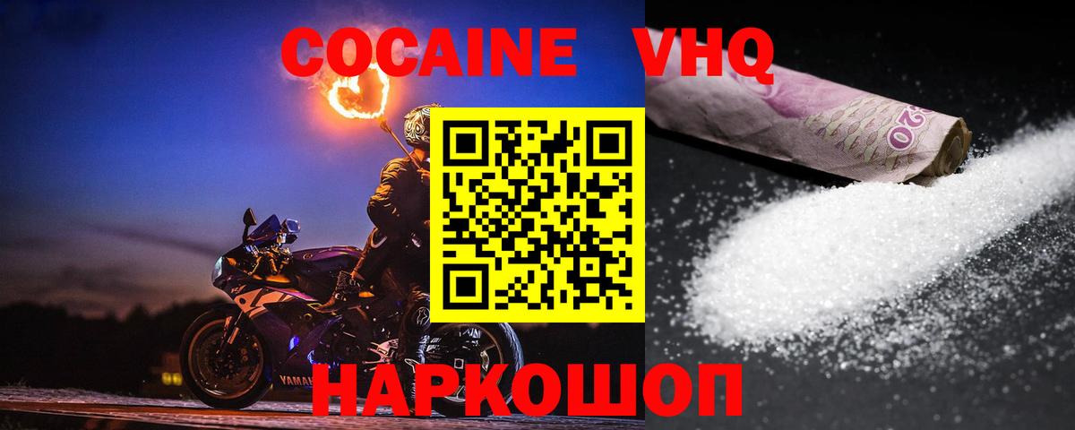 Cocaine Колумбийский Жуковский