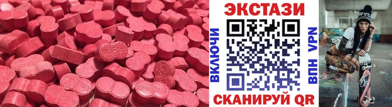 Ecstasy Cube  где можно купить наркотик  Жуковский 