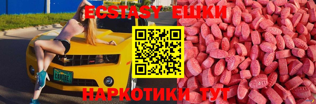 Ecstasy XTC  гидра ONION  Жуковский  Вход с VPN 