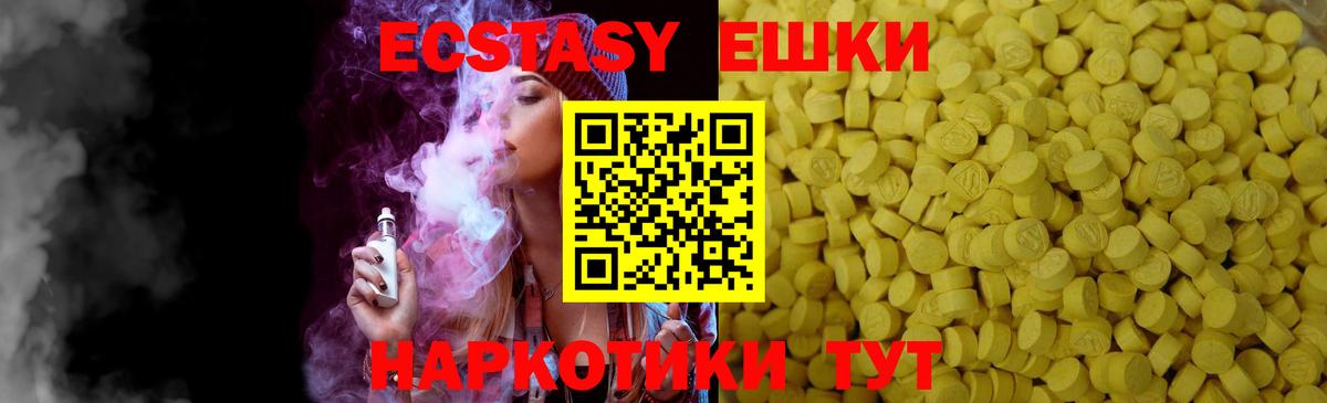 ЭКСТАЗИ XTC Жуковский