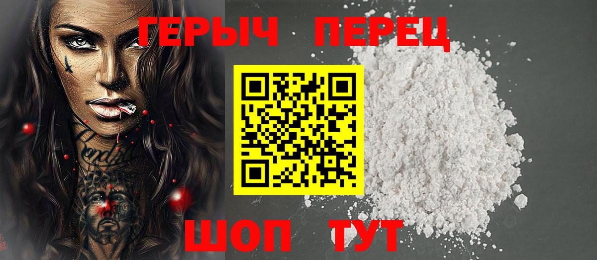 Героин белый  Вход с VPN  ГЕРОИН  Жуковский 