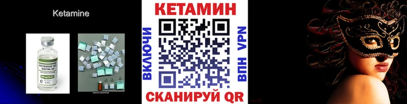 КЕТАМИН VHQ  гидра как войти  Жуковский 