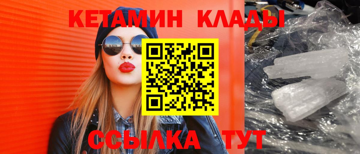 Кетамин ketamine  Вход с VPN  Жуковский 