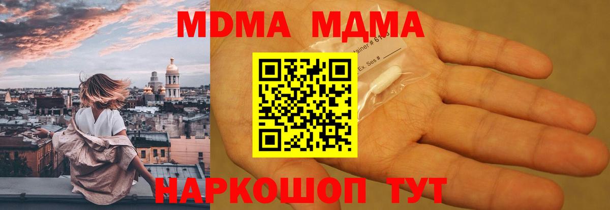 МДМА молли Жуковский