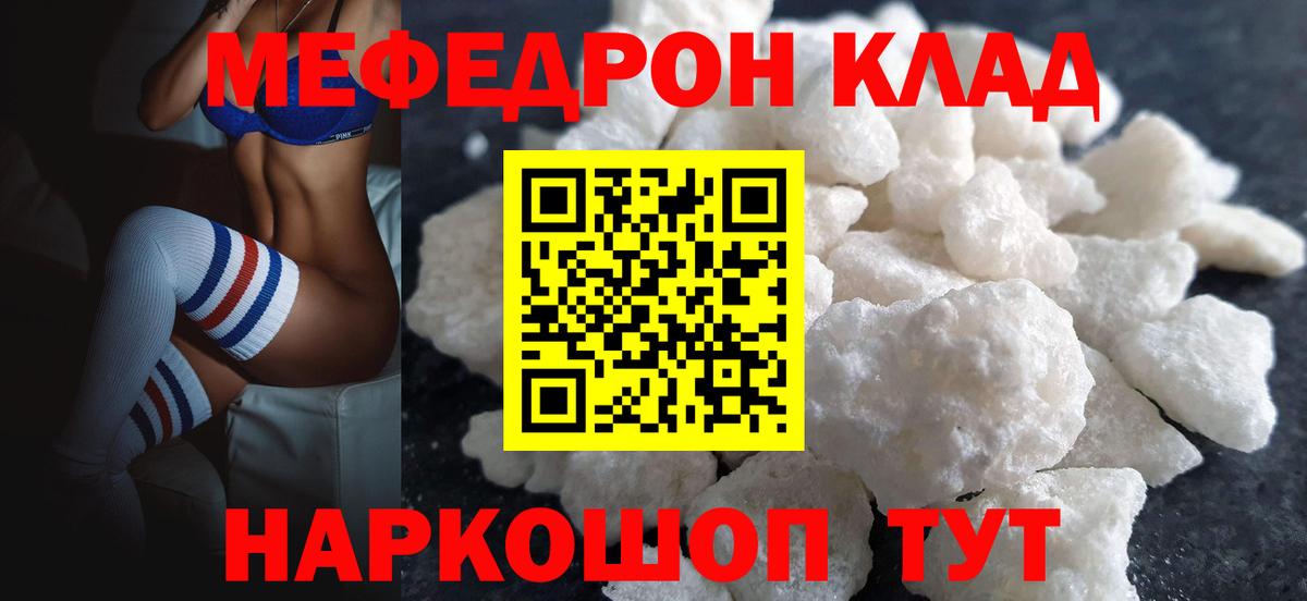 Меф  Жуковский