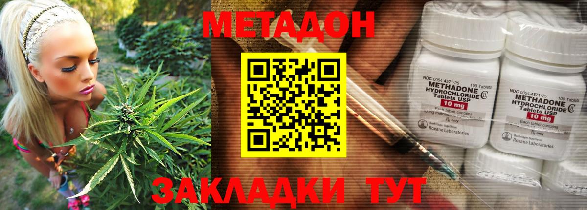 Метадон мёд  Вход с VPN  Жуковский 