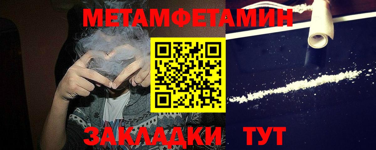 Жуковский  МЕТАМФЕТАМИН Декстрометамфетамин 99.9%  МЕТАМФЕТАМИН  Вход с VPN 