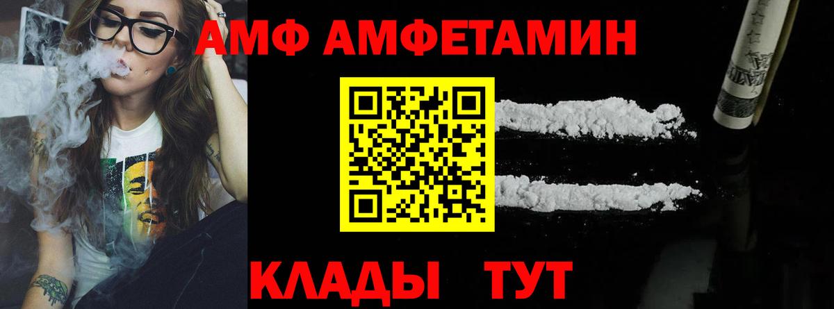 МЕТАМФЕТАМИН Декстрометамфетамин 99.9% Жуковский