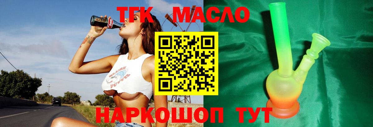 Жуковский  Дистиллят ТГК вейп  hydra как зайти  Вход с VPN 