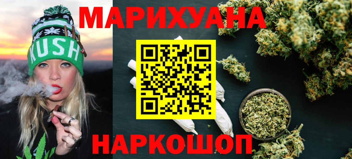 Бошки марихуана Bruce Banner Жуковский